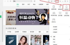 安卓用户如何刷QQ音乐时长？推荐一款高效脚本软件下载！