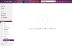 电脑QQ音乐音乐馆无法刷新，该如何解决？