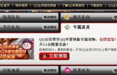 如何获取QQ会员的专属代码？求知道的分享秘诀！