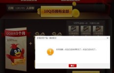 QQ会员如何高效刷花花币？最划算的花花获取攻略