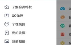 如何将手机QQ更新至最新系统版本？