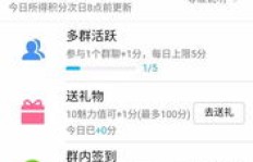 如何使用软件提升QQ群聊等级？有哪些下载途径？