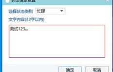 如何使用QQ刷消息程序和工具提高消息量？
