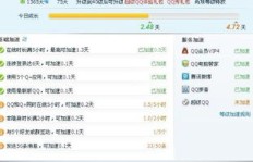 免费刷QQ扩列值网站靠谱吗？在线刷扩列安全吗？