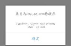 无法显示新闻，QQ浏览器问题如何解决？