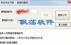 如何高效实现QQ主页赞无限刷？这款工具真的好用吗？