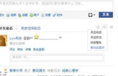为何无法查看好友QQ空间？问题出在哪？