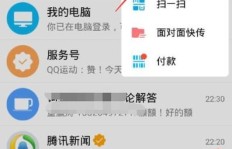手机QQ群刷屏现象是否触及法律红线？违法与否引关注