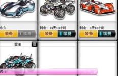 QQ飞车刷东西真的会导致封号吗？知乎上的答案可靠吗？