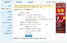 免费开通QQ会员永久的秘诀？是否存在这样的软件？