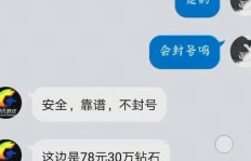 QQ钻石如何快速刷取？