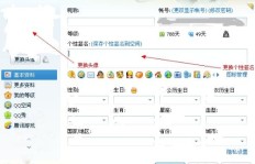 如何快速将QQ个性签名刷到99个？