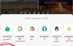 如何在手机上使用在线网页版QQ说说刷赞软件？