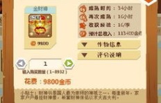 哪里有手机QQ农场刷金币软件下载？安全可靠吗？