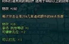 QQ三国JS40装备哪里刷？JS100装备名称是什么？
