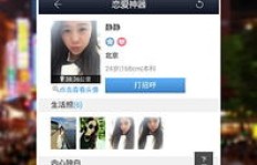 电脑版QQ会员神器真的存在吗？如何下载？