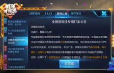 QQ堂免费刷经验外挂真的存在吗？怎么快速刷经验？