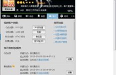 腾讯员工真的能刷Q币吗？