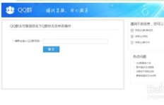 如何高效为QQ群刷星，提升QQ星星数量的秘诀？