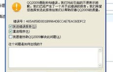 为何我刷的QQ黄钻显示为预付费支付，这是什么原因引起的？