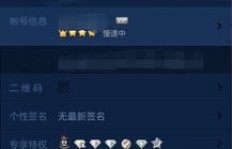 免费刷QQ个性标签赞的在线平台真的存在吗？