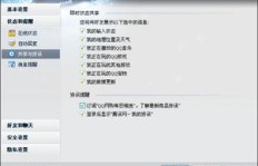 QQ会员刷分机制仍可行？当前是否还能操作？
