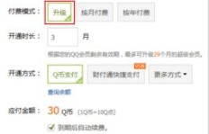 如何安全刷QQ超级会员账号与密码，有哪些操作技巧？