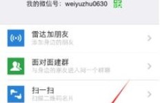 微信支付助力QQ空间说说刷赞，这样的操作你了解吗？