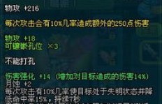 QQ三国JS带月蚀武器刷副本效果如何？月蚀武器值得入手吗？