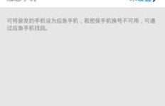 如何在不更改QQ密保手机号的情况下使用软件刷机？