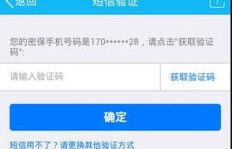 QQ安全中心刷脸登录真的安全吗？