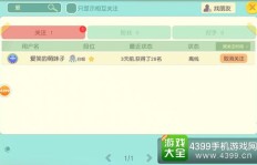 如何高效增加QQ好友？快速刷好友软件靠谱吗？