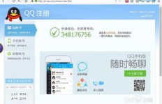 如何快速刷到9位QQ号？