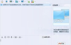 QQ远程控制电脑刷单，这样的操作真的安全可靠吗？