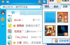 哪里有能刷花的QQ版本？这款软件真的靠谱吗？