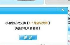 可靠吗？QQ刷游戏钻软件真的能免费获取钻吗？