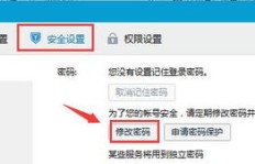 刷QQ会员需密码吗？卡盟平台安全性如何保障？