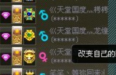 寻找QQ飞车刷级辅助图集？一网打尽图片大全在此！