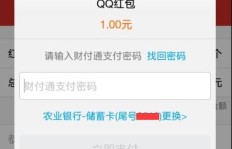 如何下载刷QQ红包的工具？靠谱的QQ红包刷取网站推荐？