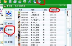 如何有效提升QQ群活跃度？刷活跃连接还是网？