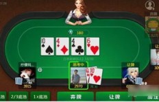 QQ天天德州刷金币攻略？为何无法玩天天德州？
