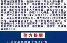 如何识别刷单骗子的QQ号？怎样判断自己是否遭遇刷单骗局？