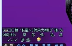 如何在QQ炫舞中用喇叭告白创意无限，数字又能如何融入其中？