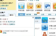 哪里能找到刷QQ会员最实惠的网站？便宜刷QQ会员的选择有哪些？