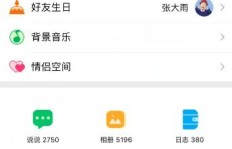 苹果手机用户如何解决QQ空间刷新问题？