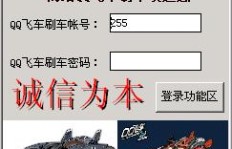 淘宝QQ飞车刷魅力值如何计费？收费标准是怎样的？