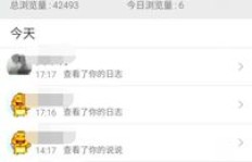免费刷QQ访客量，真的能一天内达到100访客吗？