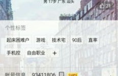 如何免费刷QQ会员且永久免封号？