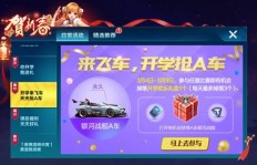 如何使用QQ飞车辅助工具轻松刷取点券？稳定效率是关键！