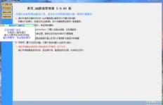 QQ三打一刷分精灵真的有效吗？